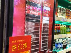 -泰康食品(南京东路店)