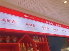 -赵奶奶水饺锅贴小酒馆(丁字沽店)