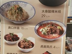 菜单-武圣羊汤(武圣路店)