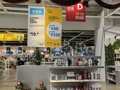 -IKEA宜家家居(南京商场)