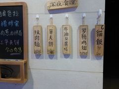 菜单-MIKAKU(万达广场上海宝山店)