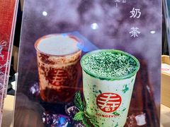 -寿奶茶·鲜奶与茶(合生汇购物中心店)