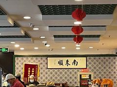 -南来顺饭庄·清真(南菜园店)