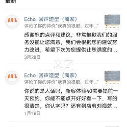 -Echo·回声专注男士发型设计