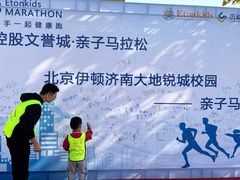 -伊顿幼儿园(济南大地锐城校区)