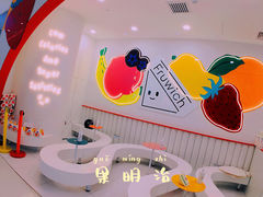 -Fruwich果明治(西单更新场店)