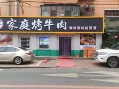 -高老板特色刀削面