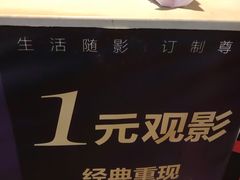 -星美国际影商城(黄龙店)