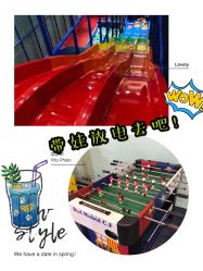 -魔力嘟嘟城(西溪欢乐城店)