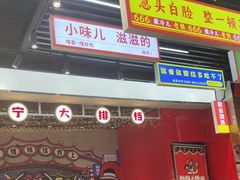 -堂堂小伙夫·辽宁小吃大排档(京西大悦城店)