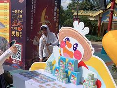 -七彩云南欢乐世界