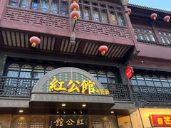 -民国红公馆·秦淮八艳(夫子庙店)
