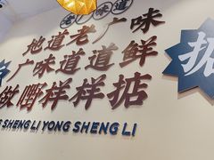 -永盛茶档·港式餐厅(桥北店)
