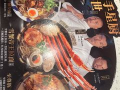 -味千拉面(杭州滨江星光大道店)