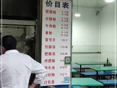 -甘记肥肠粉(马鞍北路店)
