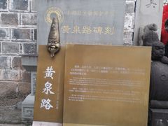 -丰都鬼城名山景区