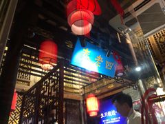 -重庆袁老四火锅(武进万达店)