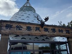 -北极村旅游风景区