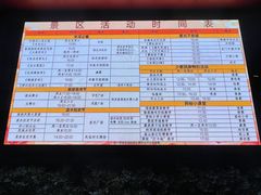 -深圳锦绣中华民俗村