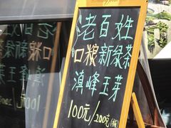 -吴裕泰茶庄(前门大街店)