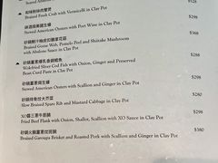 菜单-逸东轩(香港逸东酒店)