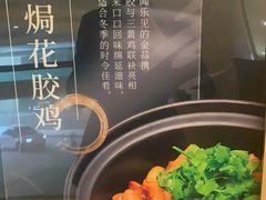 -东港喜来登酒店·天香阁中餐厅