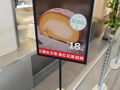 -红花点心局(护国寺店)