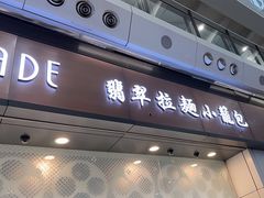 -翠华餐厅(香港国际机场店)