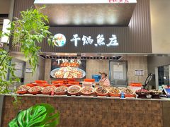 -干锅鱼庄(北京荟聚店)