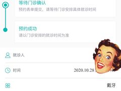 -美酷口腔牙齿矫正(江桥万达店)