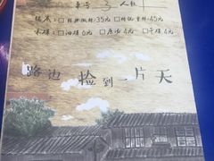 -马路边边·成都串串(翠柏路店)