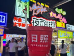 -大学城夜市