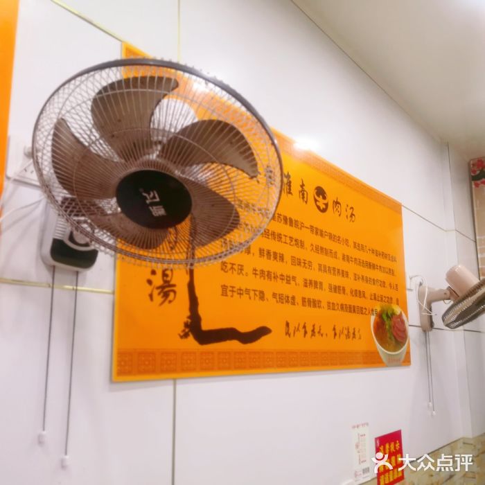 淮南牛肉汤(荣巷店)图片
