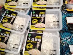 -永辉超市(吾悦广场店)