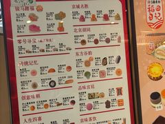 -北京稻香村(零号店)