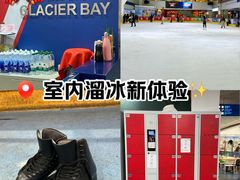 -正佳冰河湾真冰滑冰场