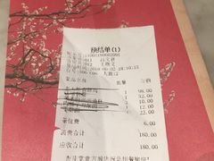 账单-杏花堂山西菜馆(壹方城店)