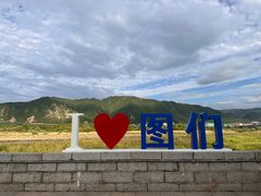 -图们国门景区