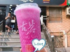 -古茗(江北万达金街店)