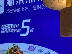 -兰湘子·湘菜小炒(崂山丽达店)