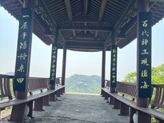 -伍山石窟