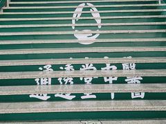 -通透堂中医·精准推拿(旗舰店)