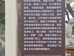 -鹅岭公园瞰胜楼