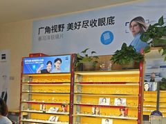 -优医视平价眼镜蔡司依视路折扣工厂店(十里堡店)