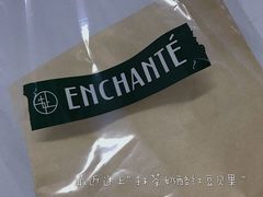 -安上烘焙 ENCHANTE(世纪汇店)