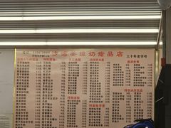 -沙湾姜撞奶甜品店(昌岗中路店)