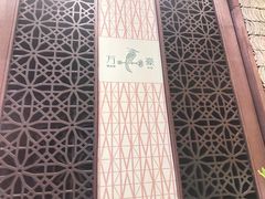-上海金桥红枫万豪酒店-万豪中餐厅