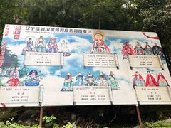 -九鼎铁刹山风景区