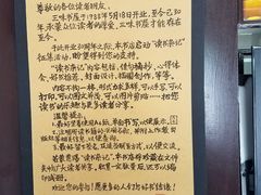 -三味书屋(复兴门内大街店)