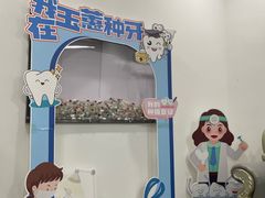 -常熟玉蕙口腔医院